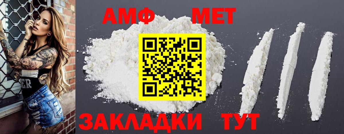 АМФЕТАМИН 98% Урус-Мартан