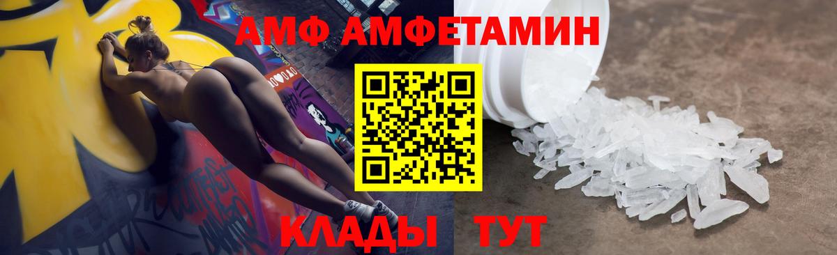   ссылка  Амфетамин Premium  Вход с VPN  Урус-Мартан 
