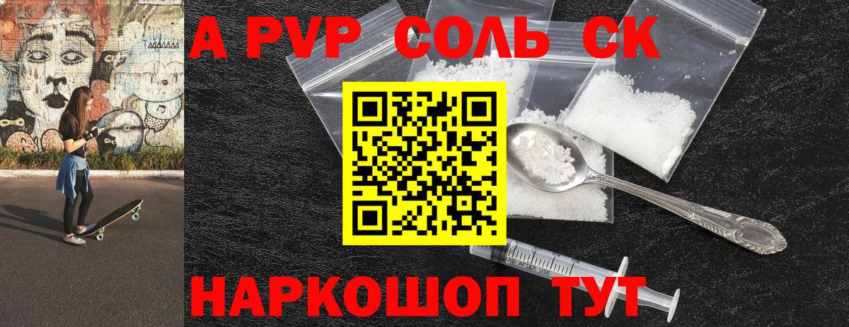 A-PVP Crystall Урус-Мартан