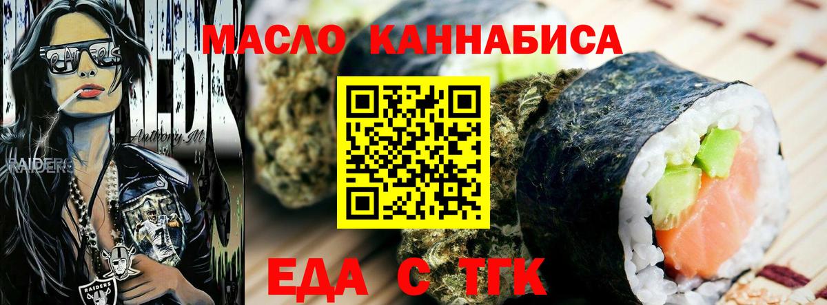 Урус-Мартан  Еда ТГК марихуана  Вход с VPN 