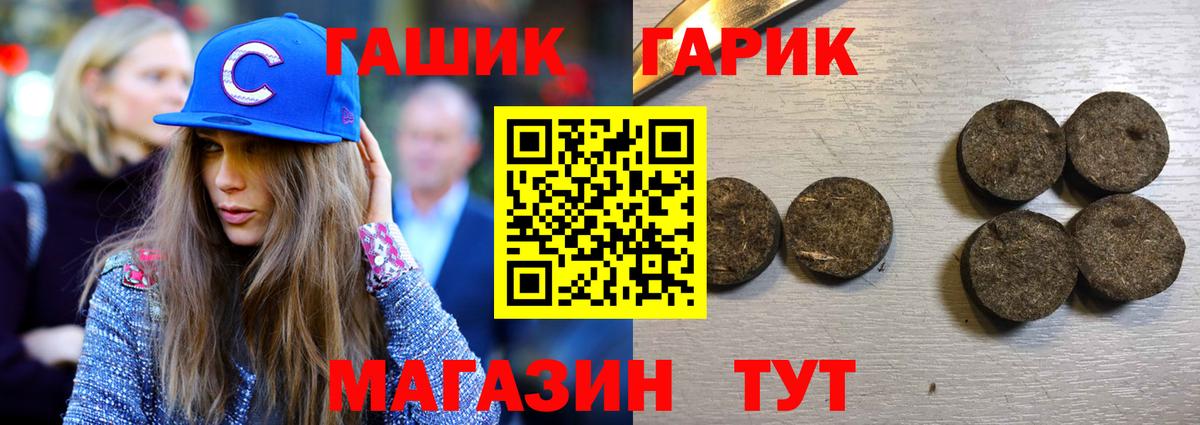 ГАШ гашик  ГАШ Ice-O-Lator  Вход с VPN  ГАШИШ  Урус-Мартан 