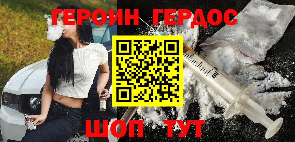 Героин  Героин афганец  Вход с VPN  Урус-Мартан 