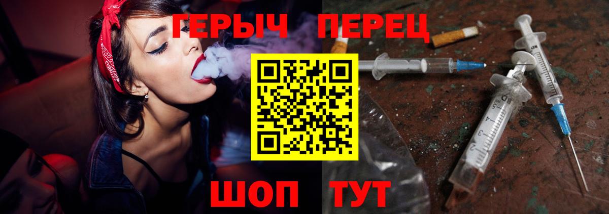 ГЕРОИН герыч Урус-Мартан
