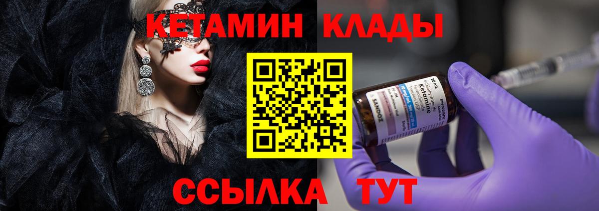Кетамин VHQ  КЕТАМИН ketamine  Вход с VPN  Урус-Мартан 