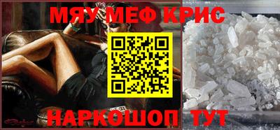 прущие крисы Можайск