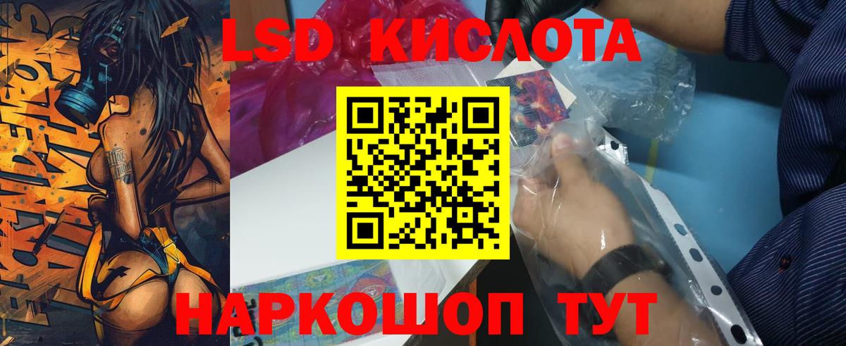 Лсд 25 экстази кислота  LSD-25 экстази  Урус-Мартан  Вход с VPN 