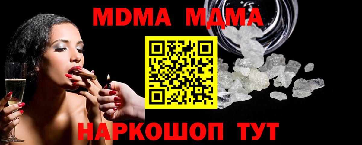 МДМА VHQ  Вход с VPN  Урус-Мартан  МДМА  МДМА кристаллы 