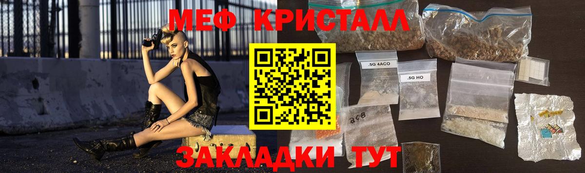 Меф мяу мяу кристаллы Урус-Мартан