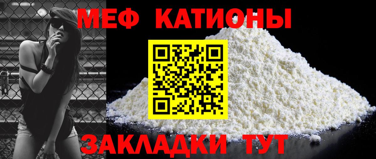 МЕФ  Вход с VPN  Меф  Урус-Мартан  MEGA ссылка  МЯУ-МЯУ 4 MMC  Мефедрон VHQ 