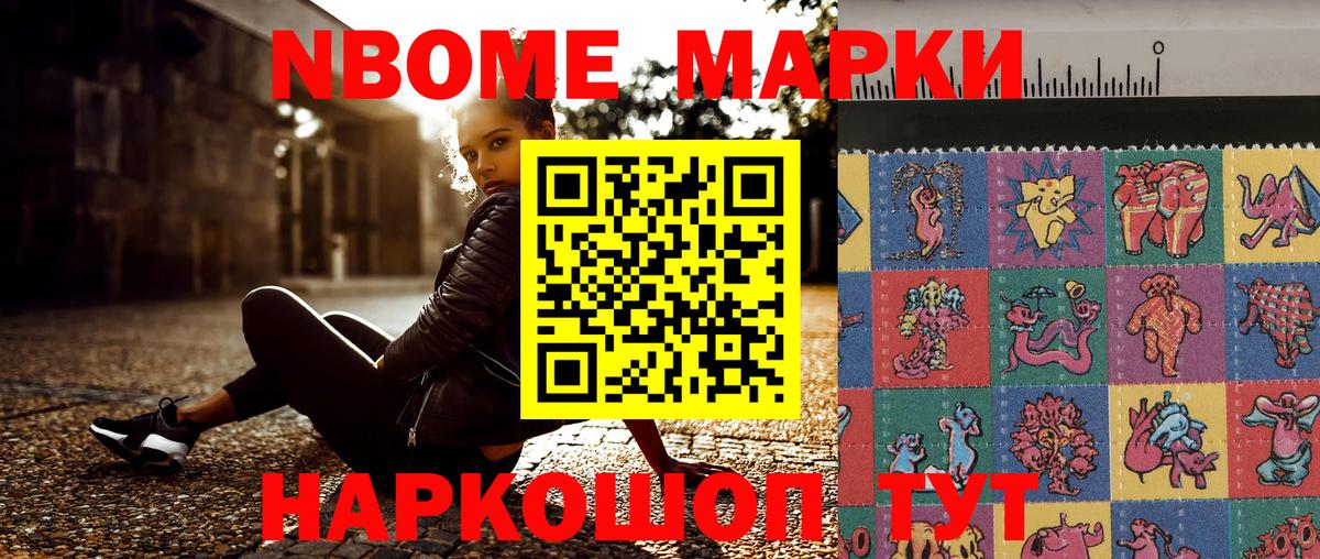 Урус-Мартан  Марки 25I-NBOMe  Вход с VPN  Марки NBOMe 1500мкг 