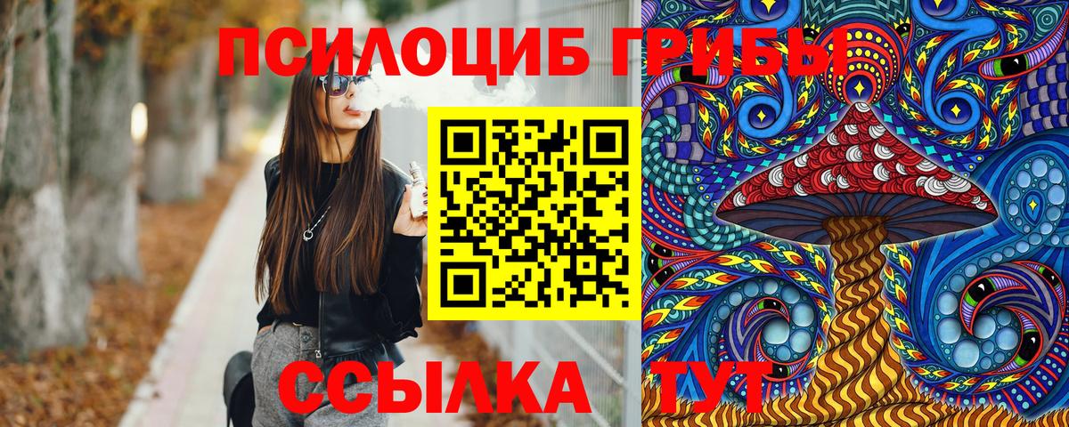 Псилоцибиновые грибы мухоморы  Вход с VPN  Урус-Мартан 